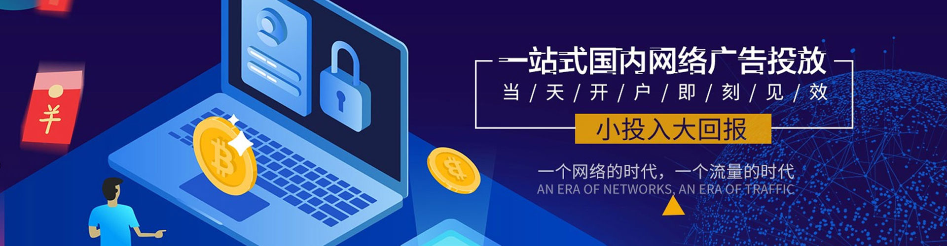 贵德网络推广竞价